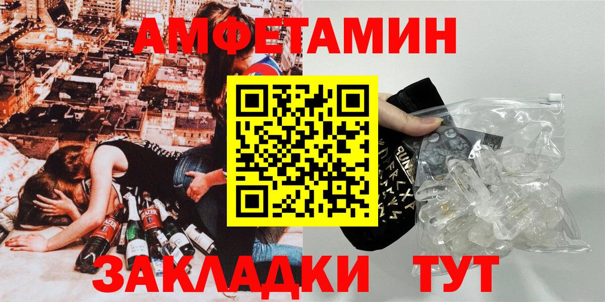 АМФЕТАМИН Premium Чистополь