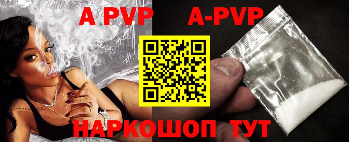 Альфа ПВП VHQ  Вход с VPN  A-PVP  Чистополь 