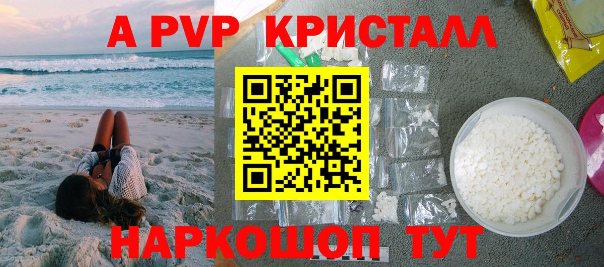 А ПВП VHQ Чистополь