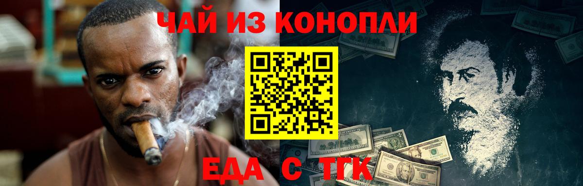 Чистополь  Еда ТГК марихуана  Вход с VPN 