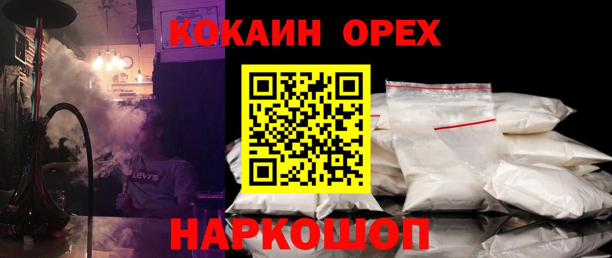 КОКАИН 97%  Вход с VPN  Чистополь  COCAIN 98% 