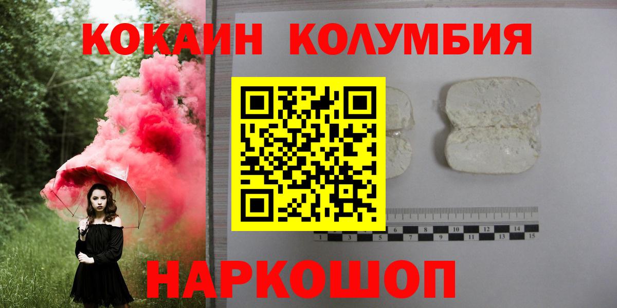 Cocaine Перу Чистополь