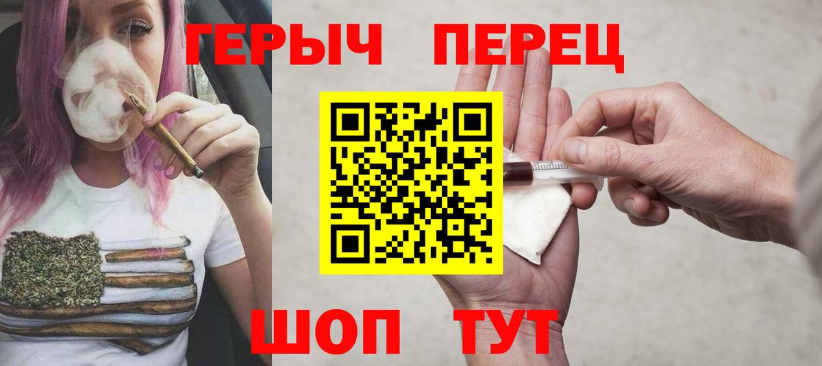 ГЕРОИН хмурый Чистополь