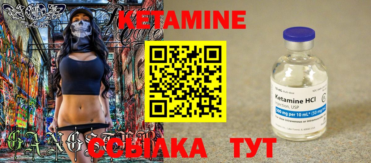 КЕТАМИН VHQ  Вход с VPN  Чистополь  Кетамин VHQ 