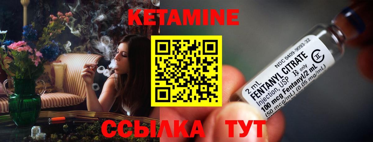 КЕТАМИН ketamine Чистополь