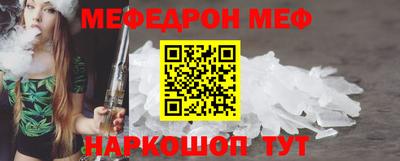 мефедрон Новокубанск
