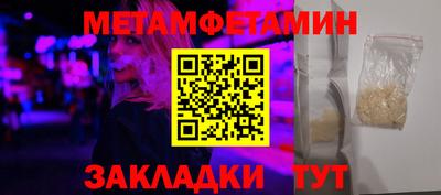 мефедрон Новокубанск