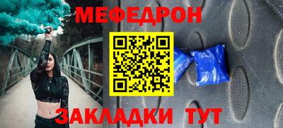 мефедрон Новокубанск