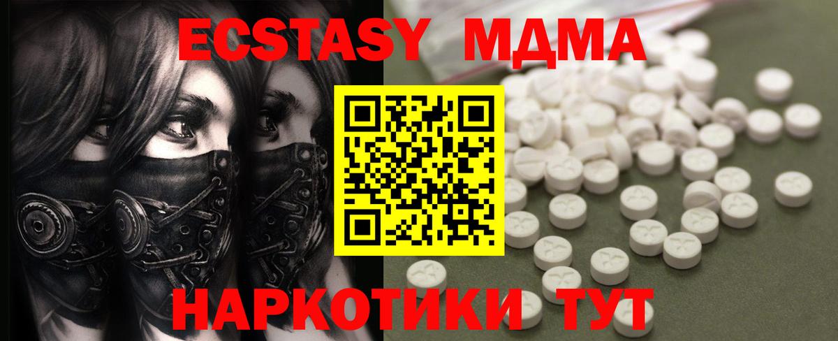 MDMA VHQ Чистополь