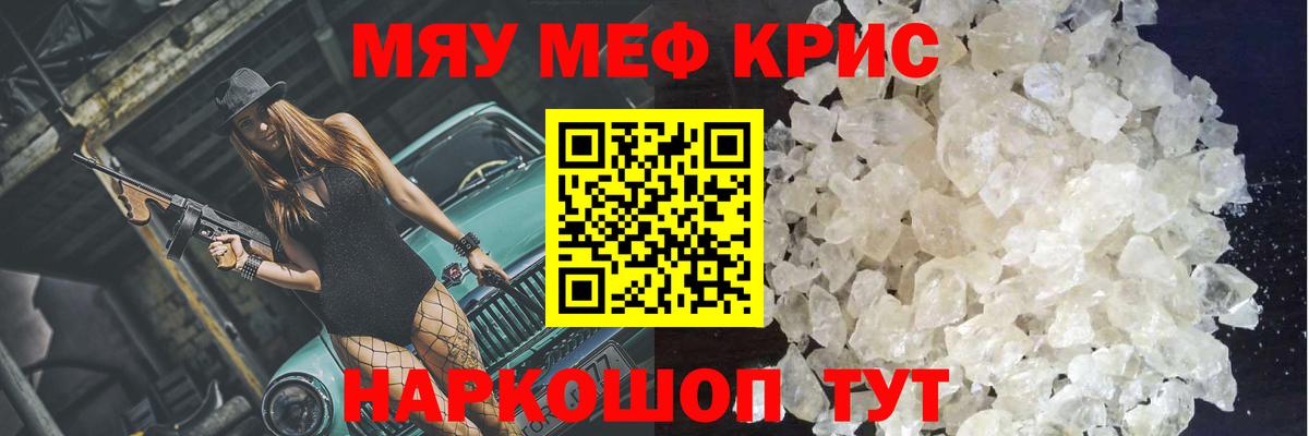 МЕФ  Вход с VPN  Мефедрон  где продают   Чистополь  Меф mephedrone 