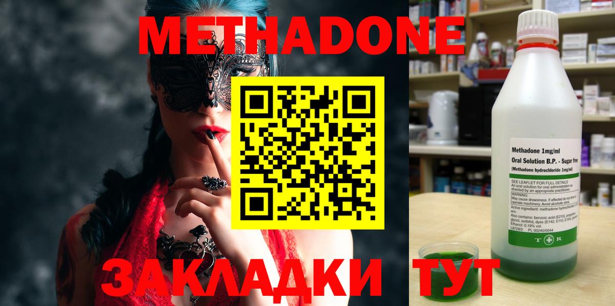 Метадон мёд  Метадон VHQ  Вход с VPN  Чистополь 