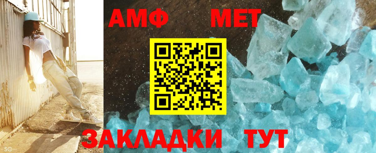 Метамфетамин пудра  Метамфетамин пудра  Вход с VPN  Чистополь 