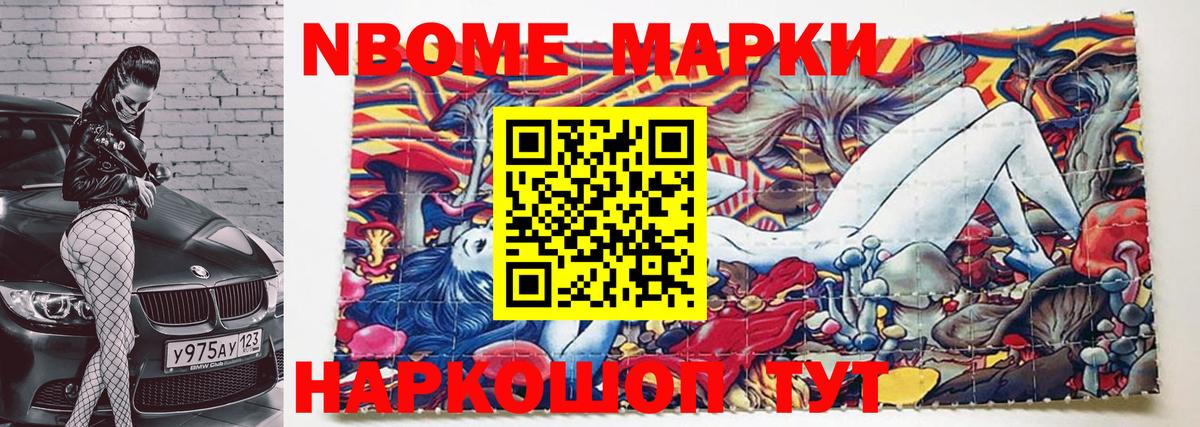 Марки N-bome  Марки N-bome 1,8мг  хочу   Чистополь  Марки N-bome 1,8мг  Вход с VPN 