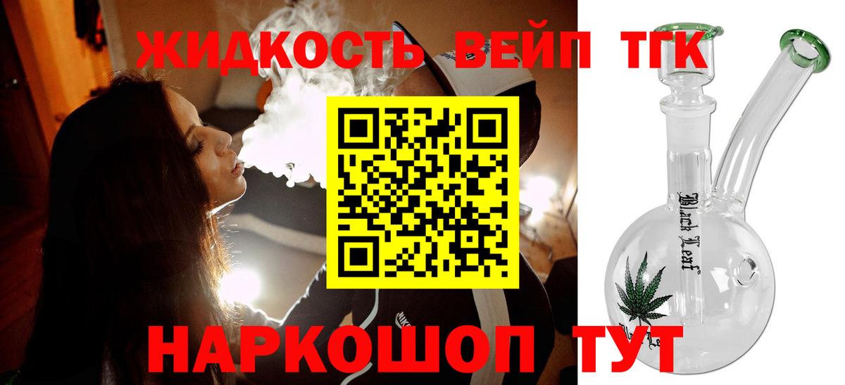 Чистополь  продажа наркотиков  ТГК концентрат  Вход с VPN  Дистиллят ТГК THC oil 