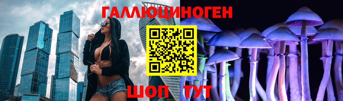 Псилоцибиновые грибы мухоморы  Вход с VPN  Чистополь 